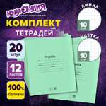 Тетрадь Юнландия линейка 12 лист. 20 шт.