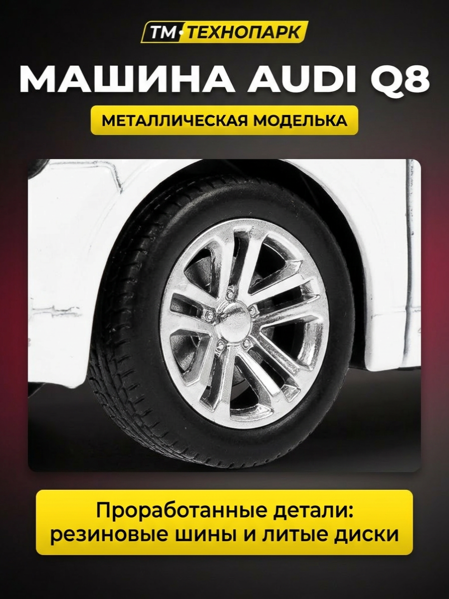 Автомобиль ТОТОША Audi Машинка инерционная Audi 1:24 321 - фото 2
