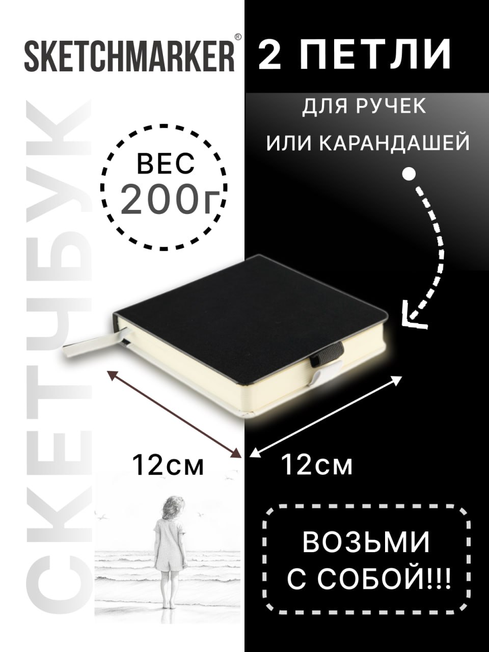 Скетчбук SKETCHMARKER 80 лист. - фото 3