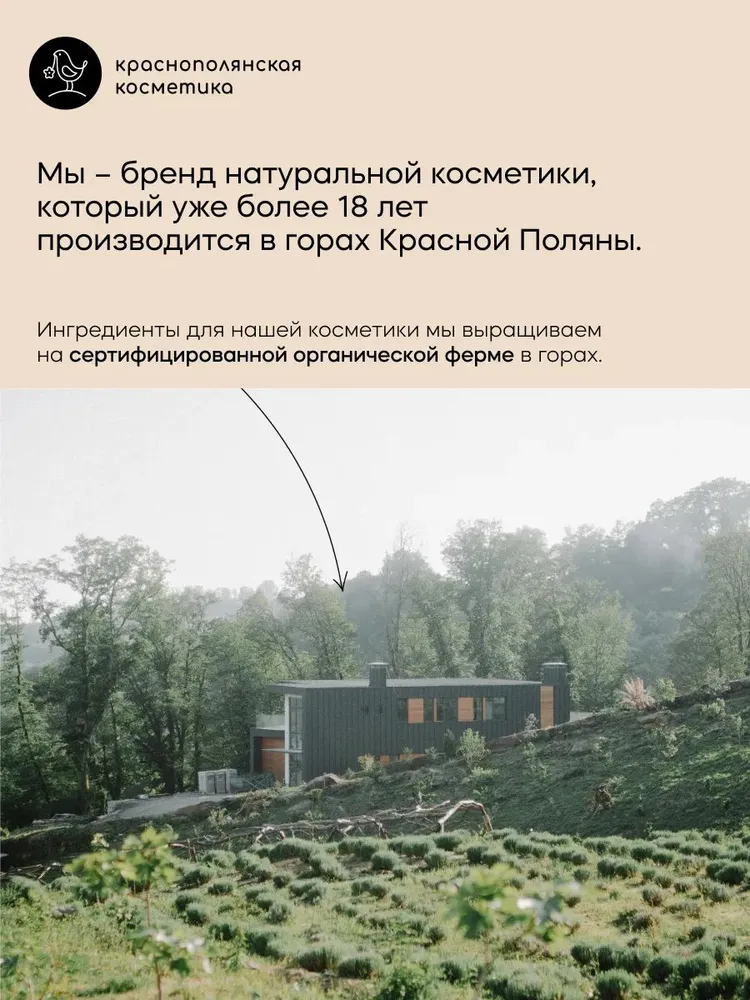 Гидролат Краснополянская косметика Мандарин 105 мл 1 шт. - фото 10