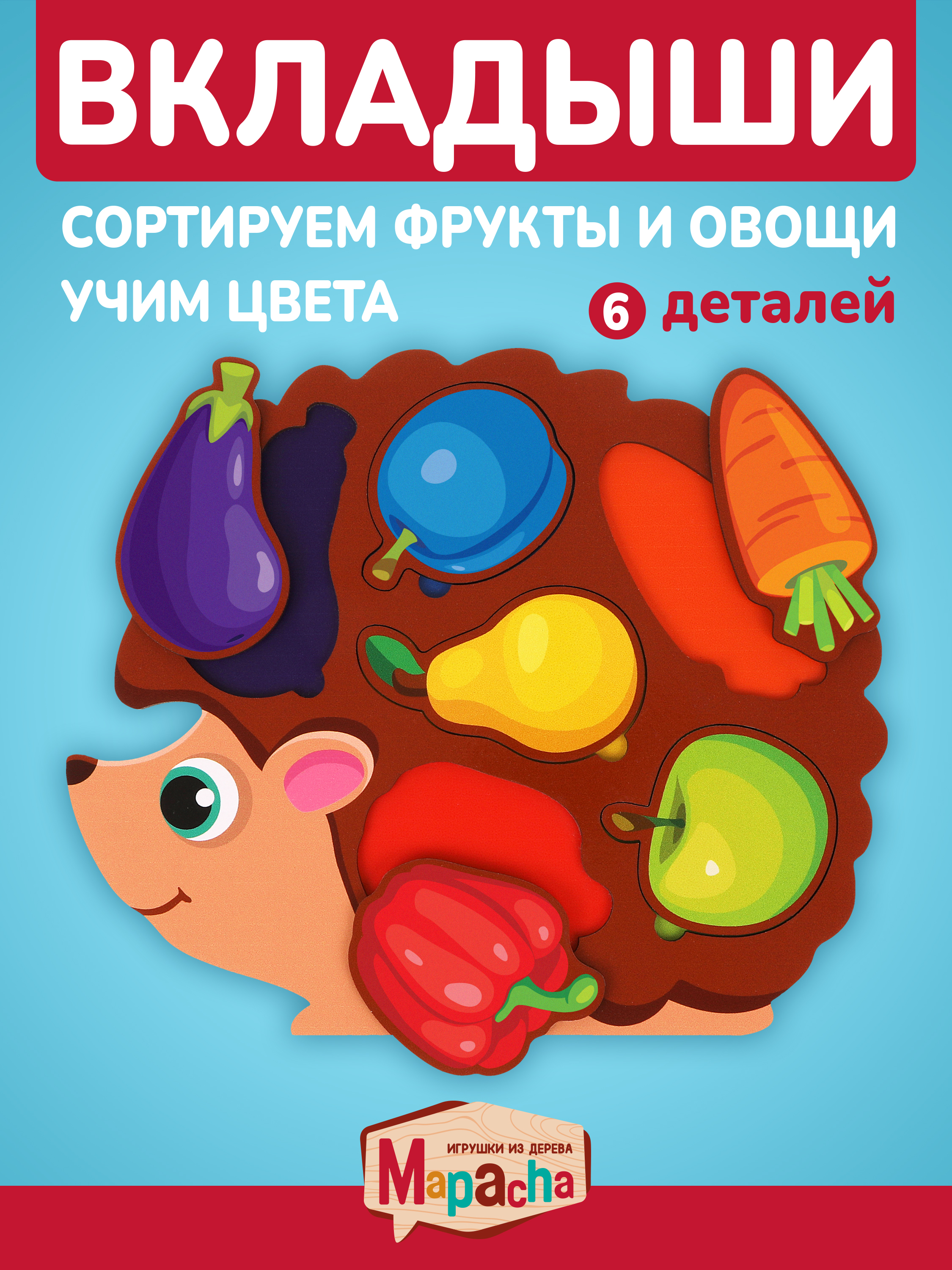 Игрушка Mapacha сортер - фото 1