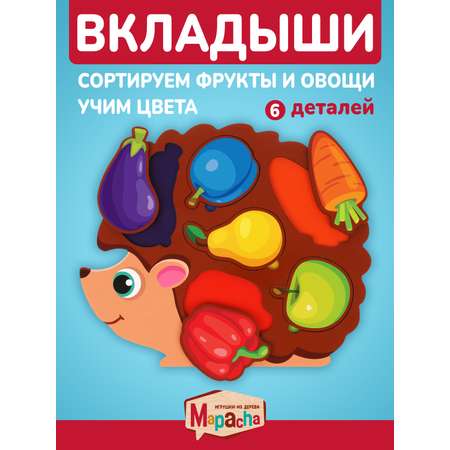 Игрушка Mapacha сортер