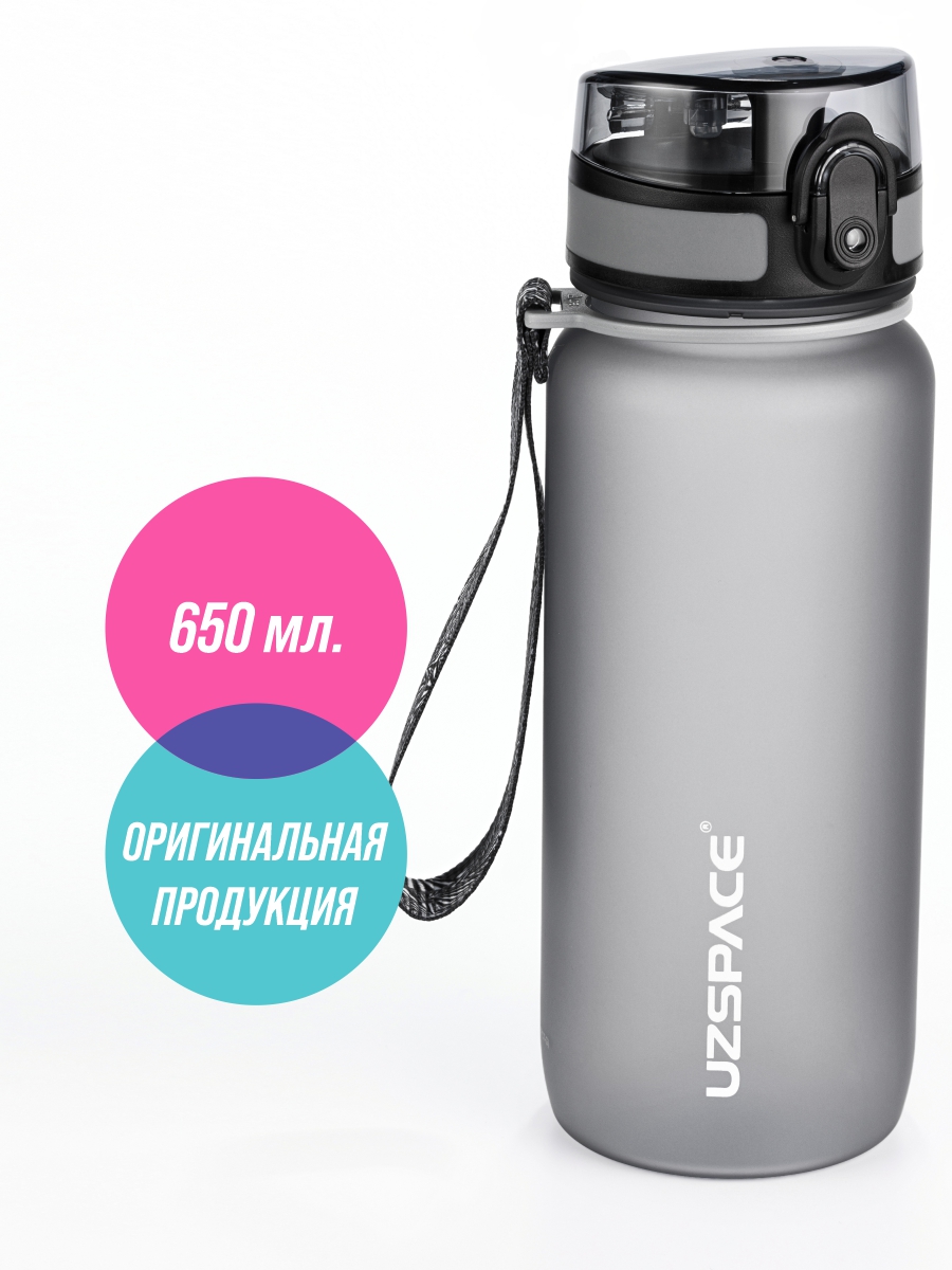 Бутылка UZSPACE 650 мл - фото 1