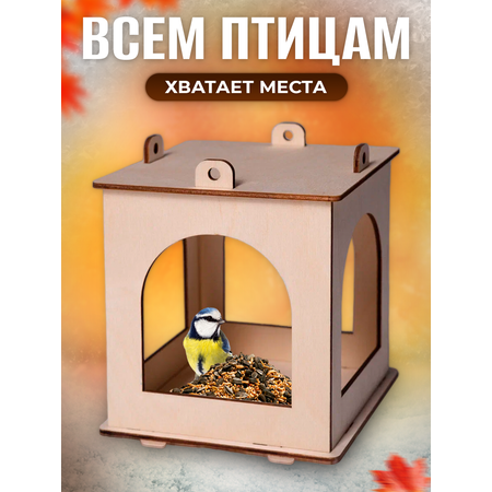Деревянная LAMMYS TOYS кормушка навесная