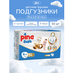 Подгузники Pine 56 шт.
