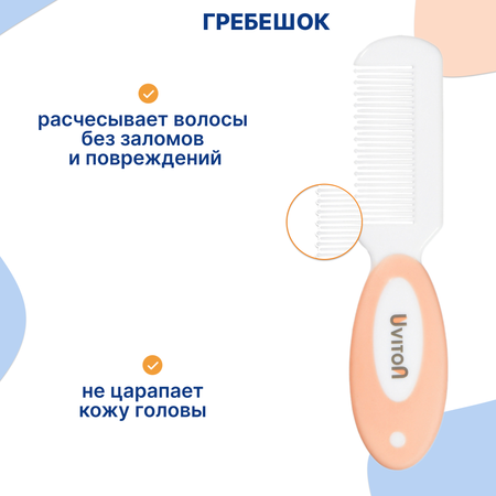 Гребень, щетка Uviton