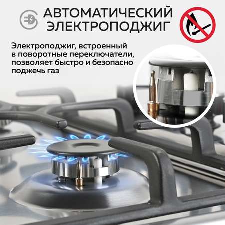 Варочная панель GFGRIL GF-HBG114IN 60 см FFD автоподжиг нержавейка чугунные решетки