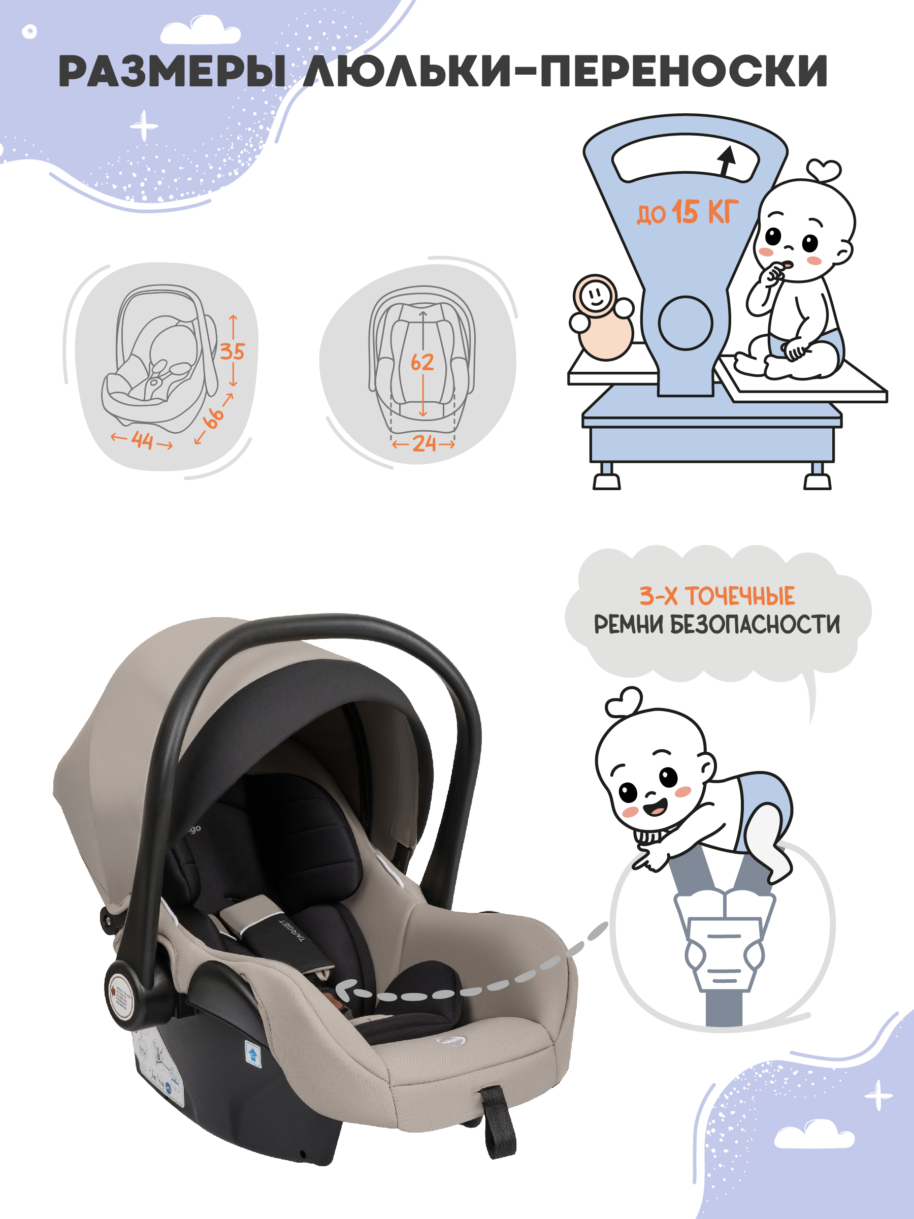 Коляска трансформер Indigo Target 3в1 бежевый - фото 6