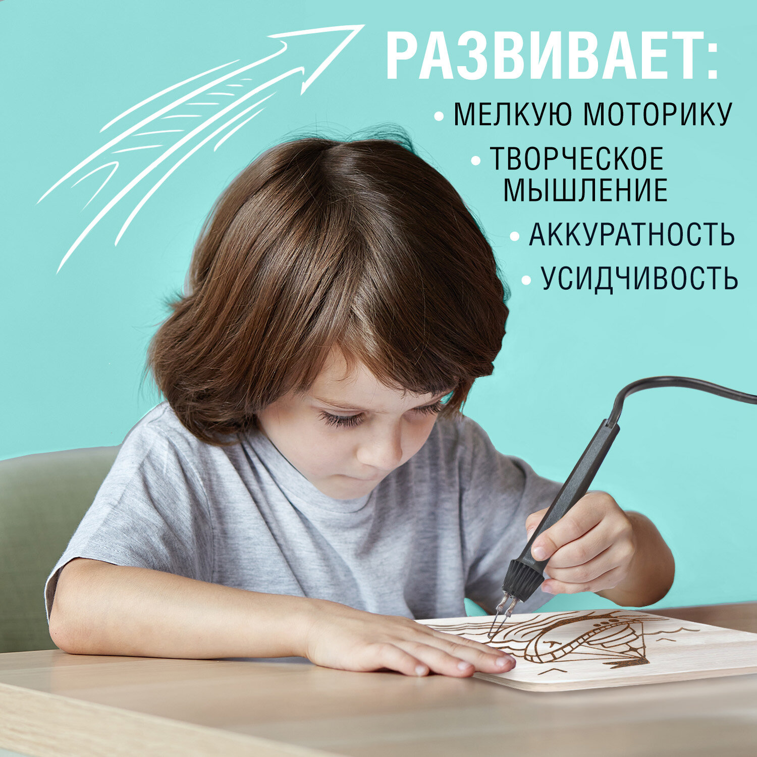 Прибор для выжигания по дереву Brauberg и ткани с регулировкой мощности - фото 6