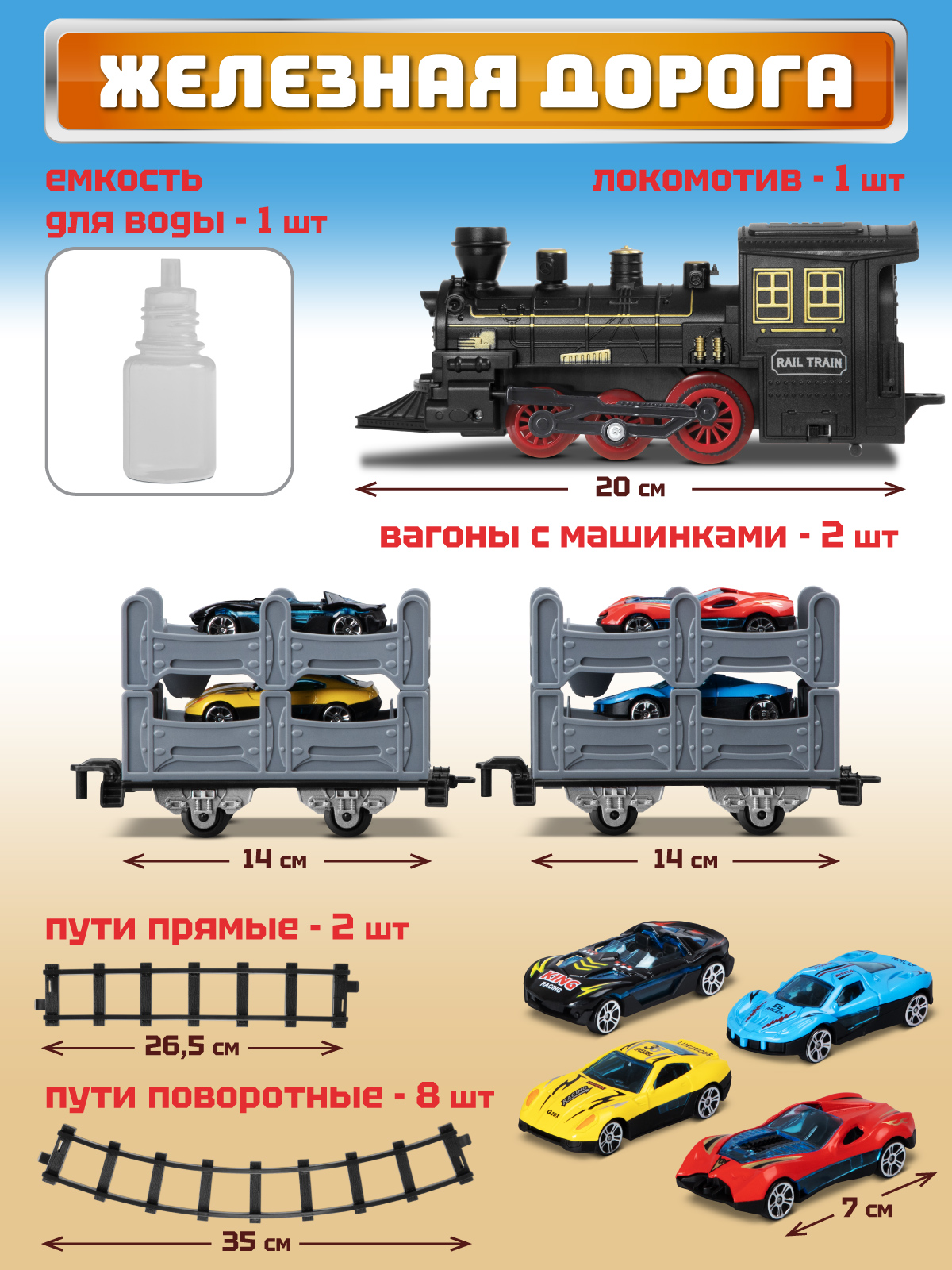 Набор железнодорожный Компания Друзей 315 см JB0405437 - фото 5