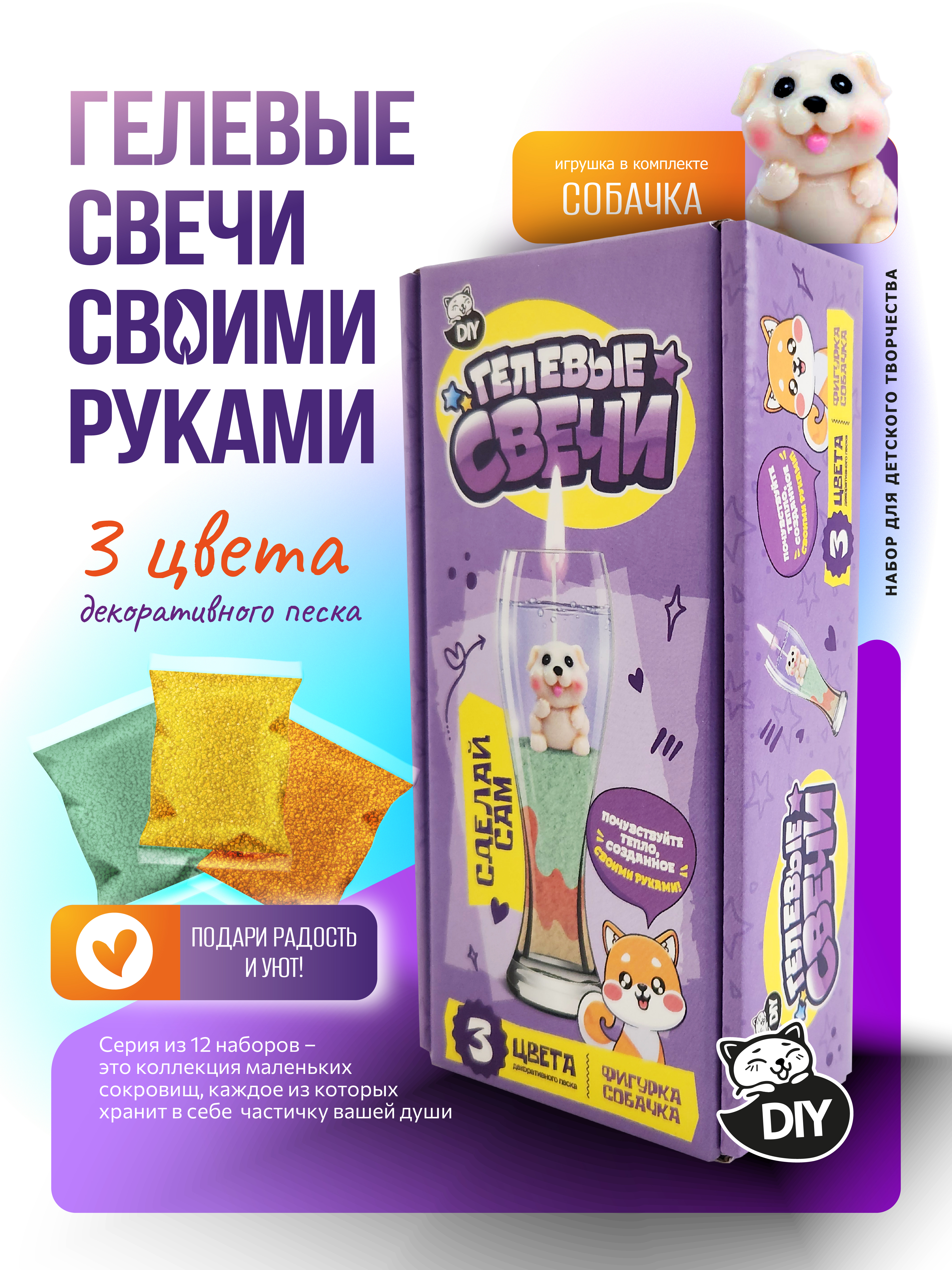 Творческий набор опытов сделай сам Гелевые свечи для детей - фото 1