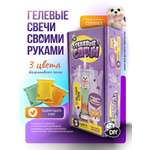 Творческий набор опытов сделай сам Гелевые свечи для детей