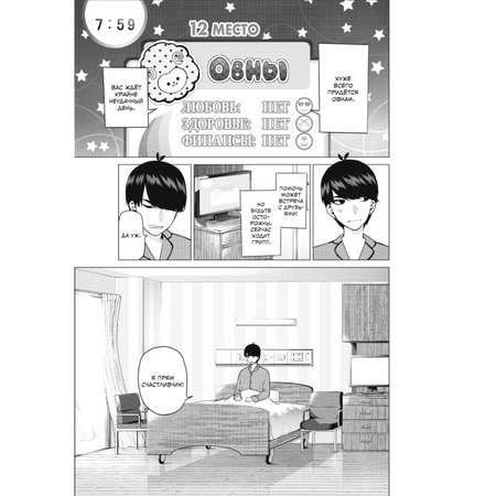 Книга Эксмо Пять невест. Книга 3