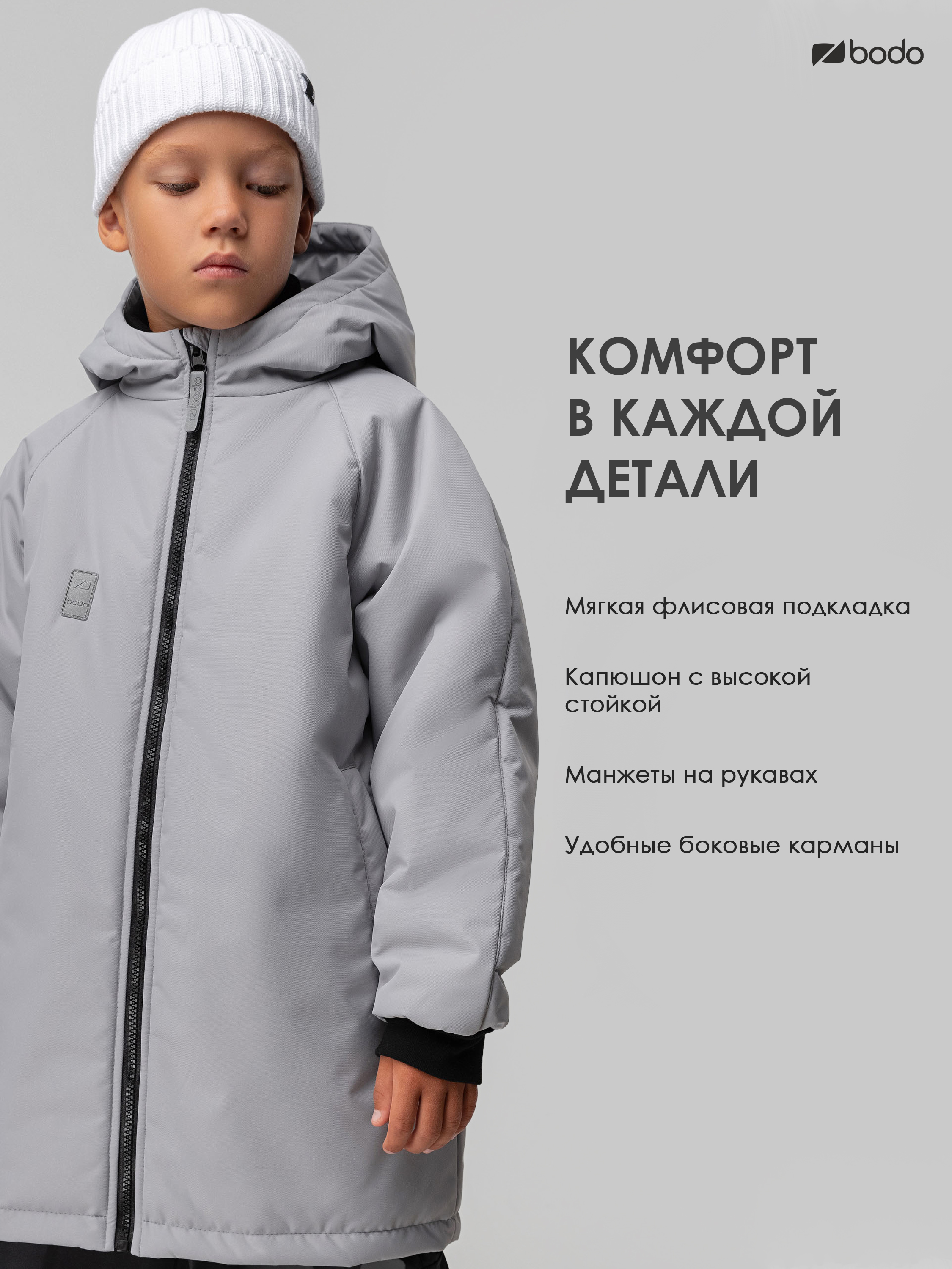 Куртка Bodo 32-72МU_серый - фото 4