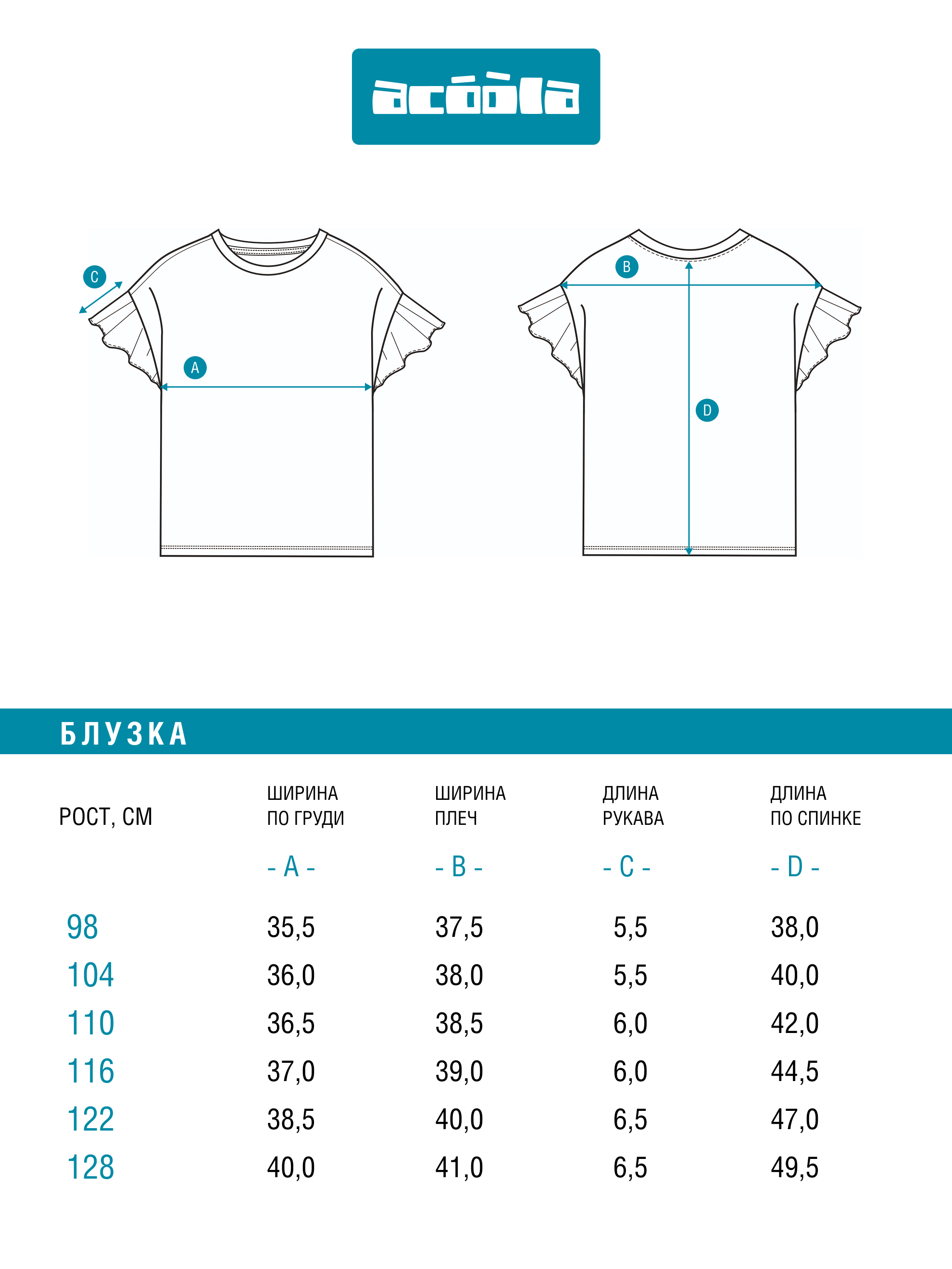 Блузка Acoola 20220510208_0095979 - фото 6
