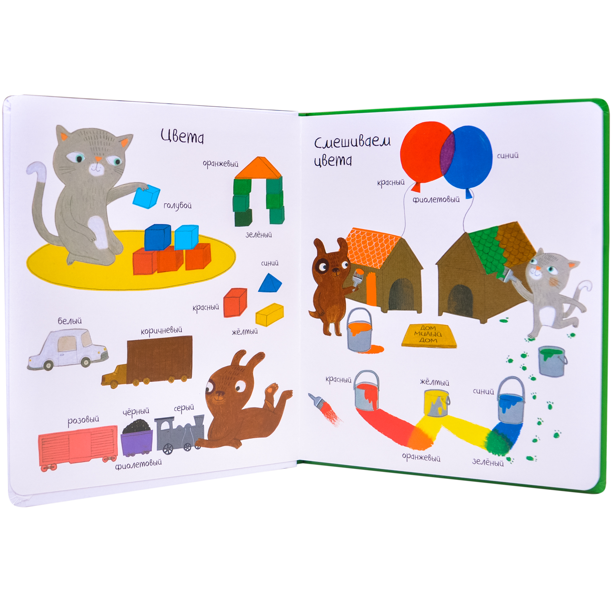 Книга МОЗАИКА kids Слова в картинках Книга цветов - фото 2