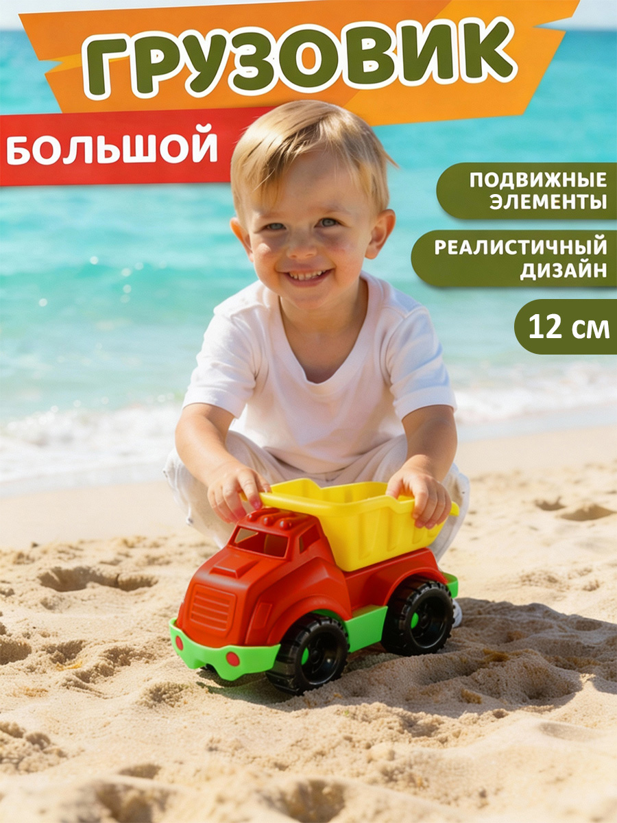 Грузовик Компания Друзей Грузовик JB9900054 - фото 1