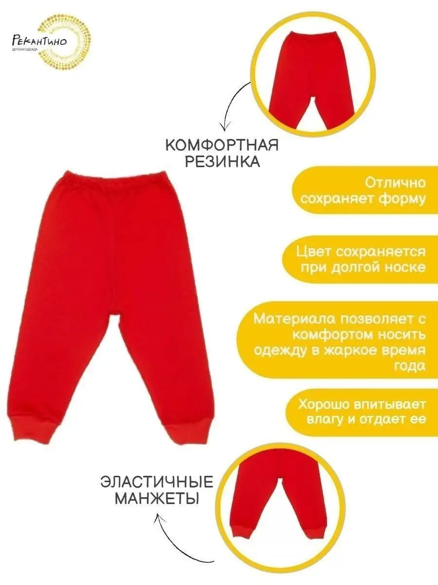 Брюки Рекантино 123-10 Красный - фото 2