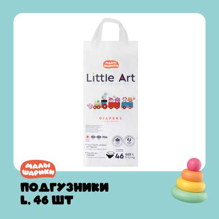 Подгузники Little Art L 46 шт.