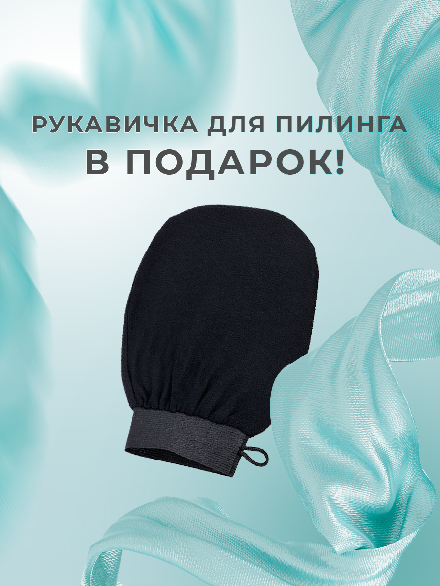 Скраб HydroBionique by Doctor Ocean 200 мл 200 мл 1 шт. - фото 3