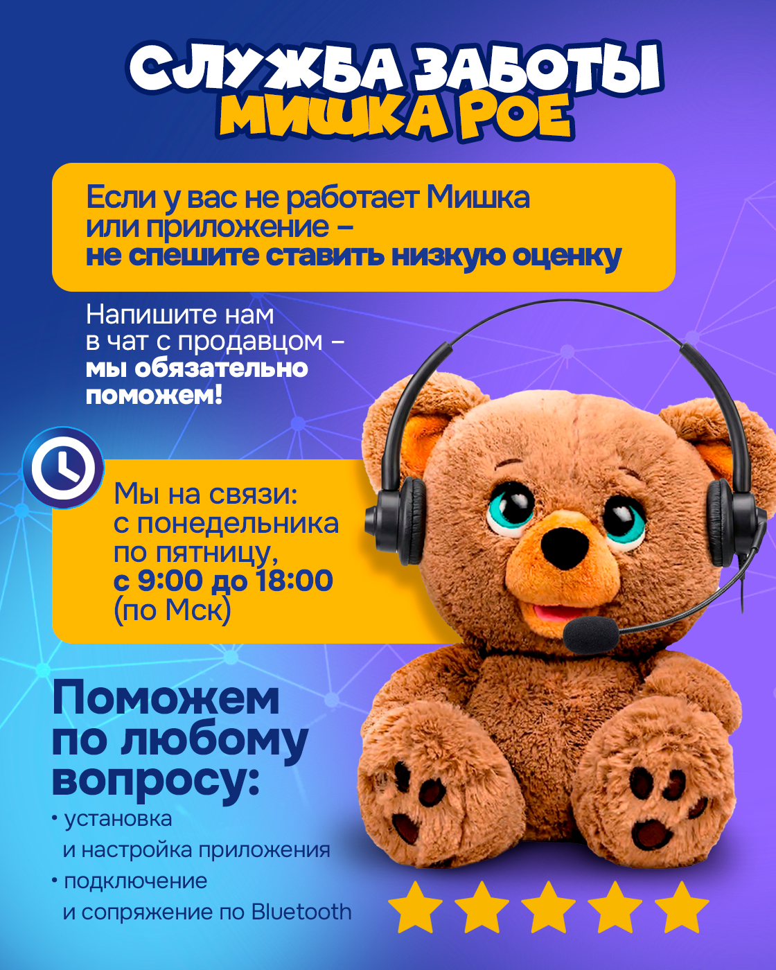Мягкая игрушка 1TOY мишка Мишка По - фото 2