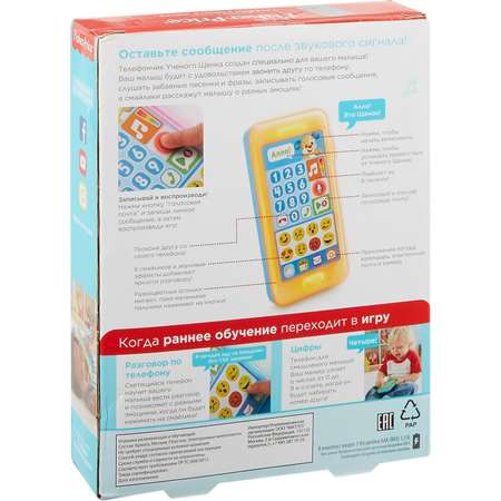 Игрушка Fisher Price телефон
