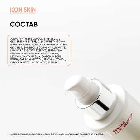 Тоник ICON SKIN 150 мл