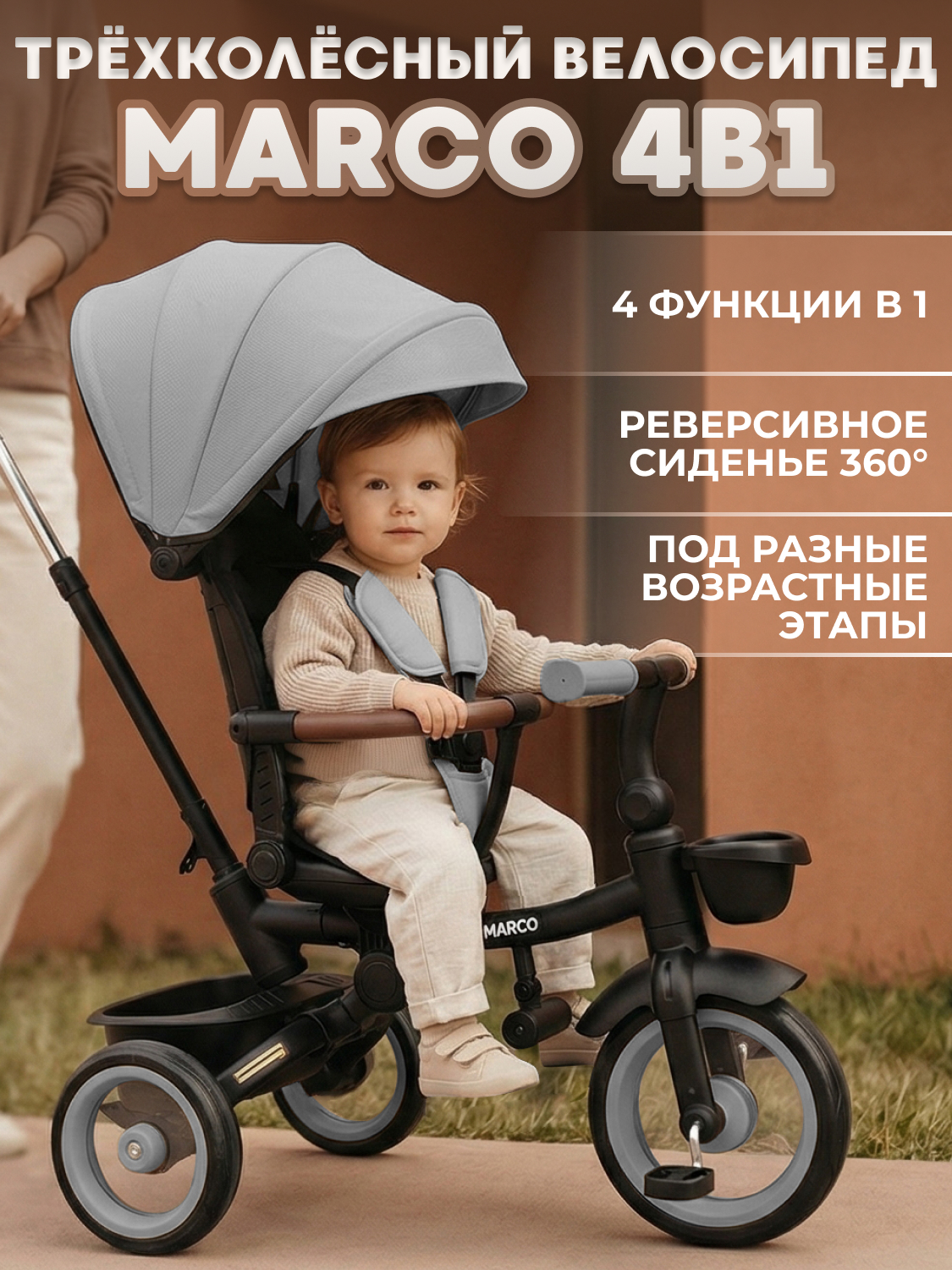 Трехколесный велосипед Bubago 12 дюймов - фото 1