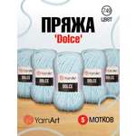 Пряжа для вязания YarnArt Dolce 100 гр 120 м микрополиэстер пушистая плюшевая 5 мотков 749 голубой