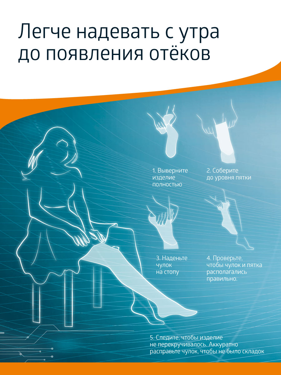 Чулки B.Well JW-222Nero - фото 17