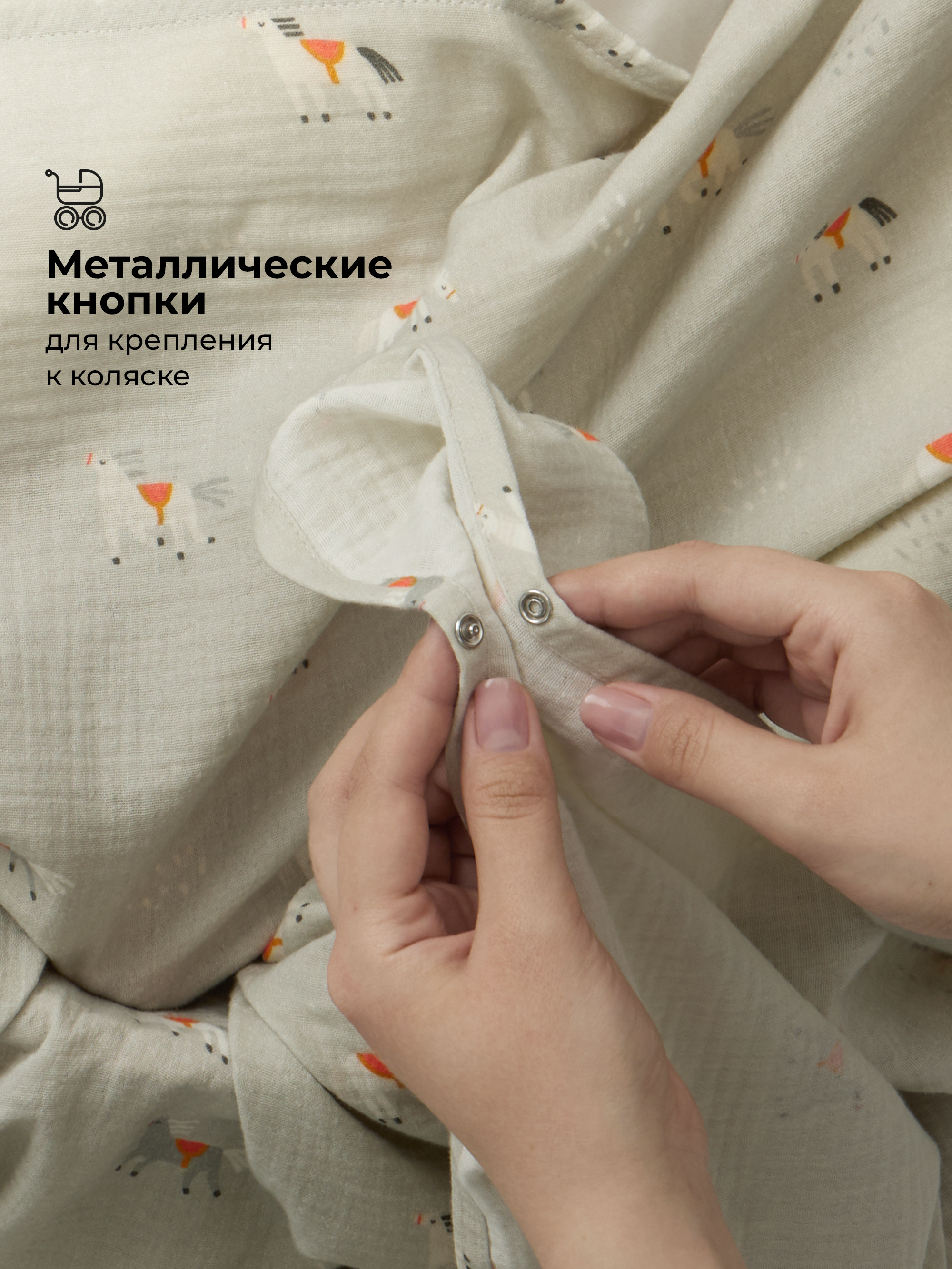 Пеленка муслиновая BUBA KIDS Кабардинские лошадки 115х115 см 1 шт - фото 7