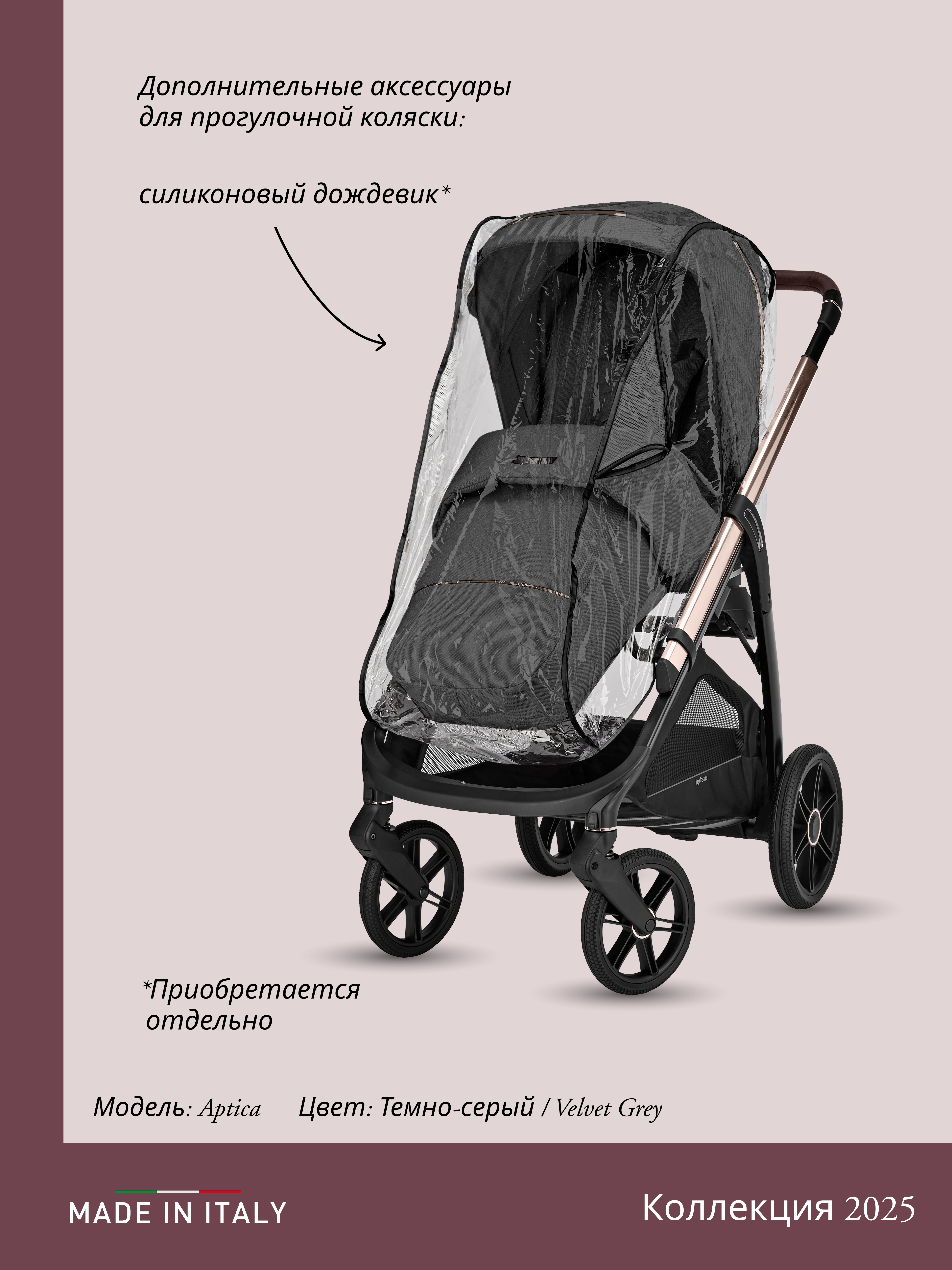 Коляска 3в1 Inglesina бежевый - фото 7