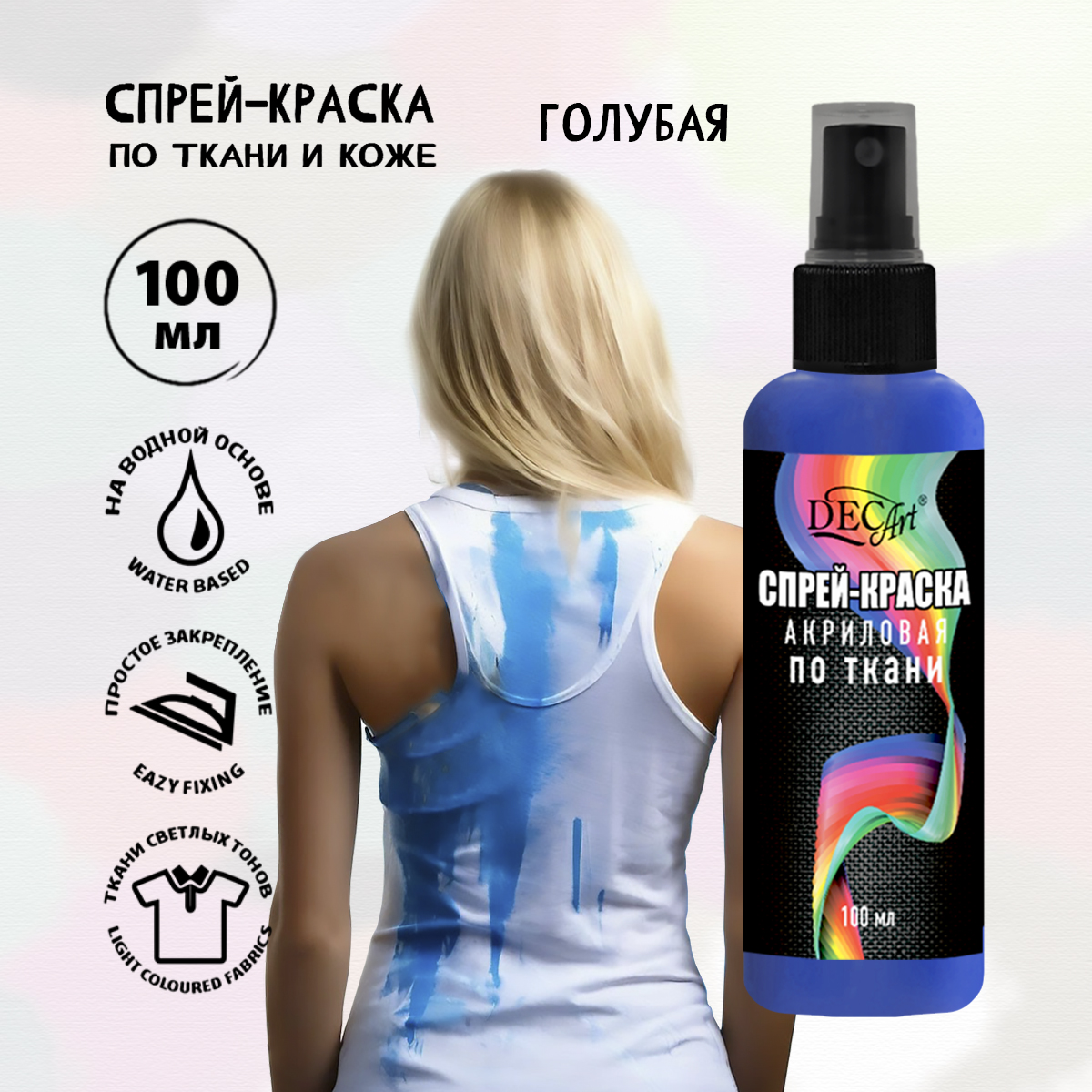 Краски текстильные DecArt 1 цв. - фото 2