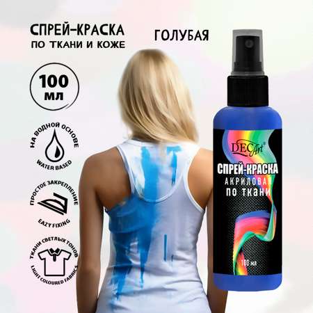 Краски текстильные DecArt 1 цв.