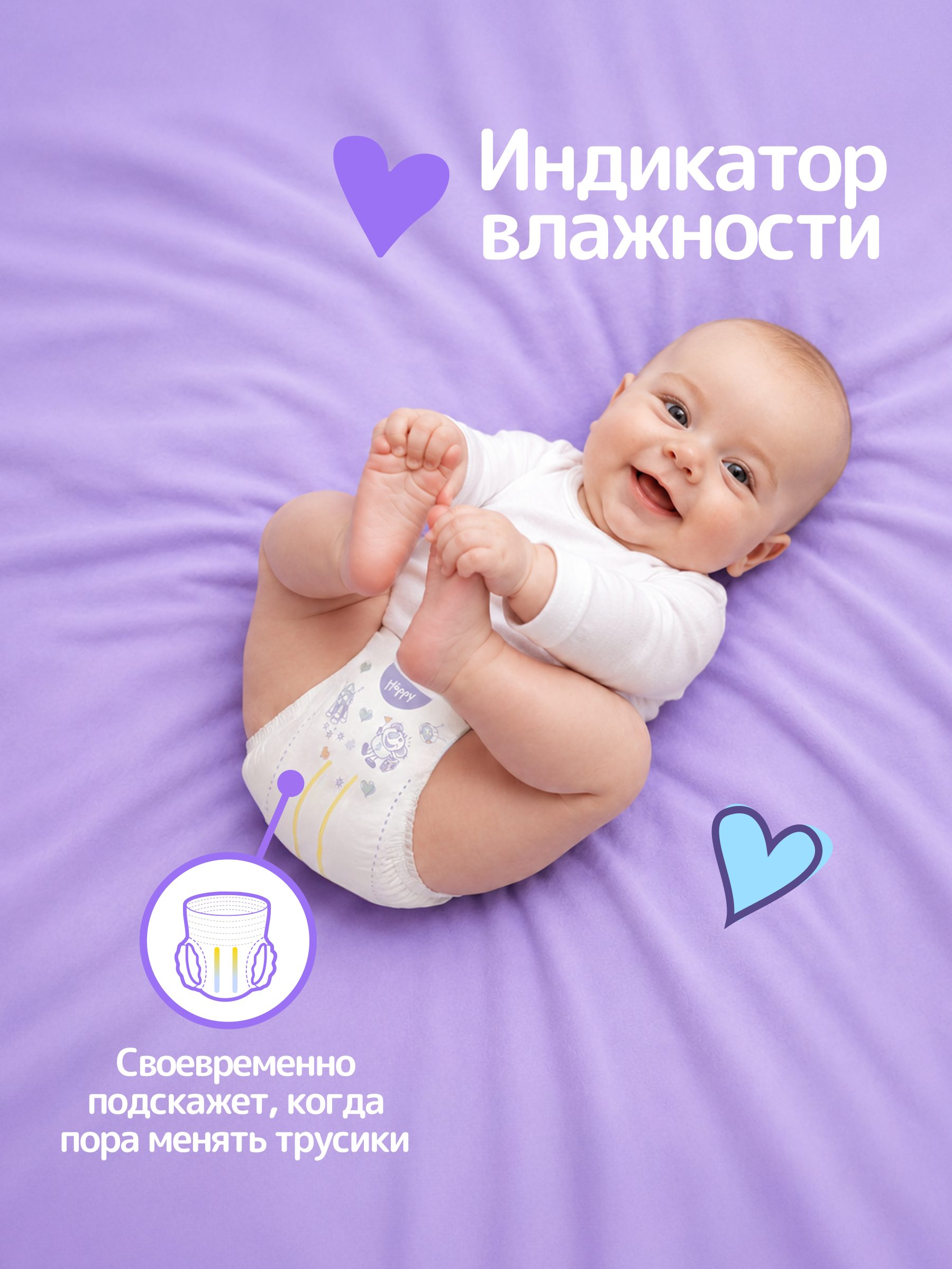 Трусики Bella baby Happy ультратонкие 3 (6-11 кг) 48 шт. - фото 9