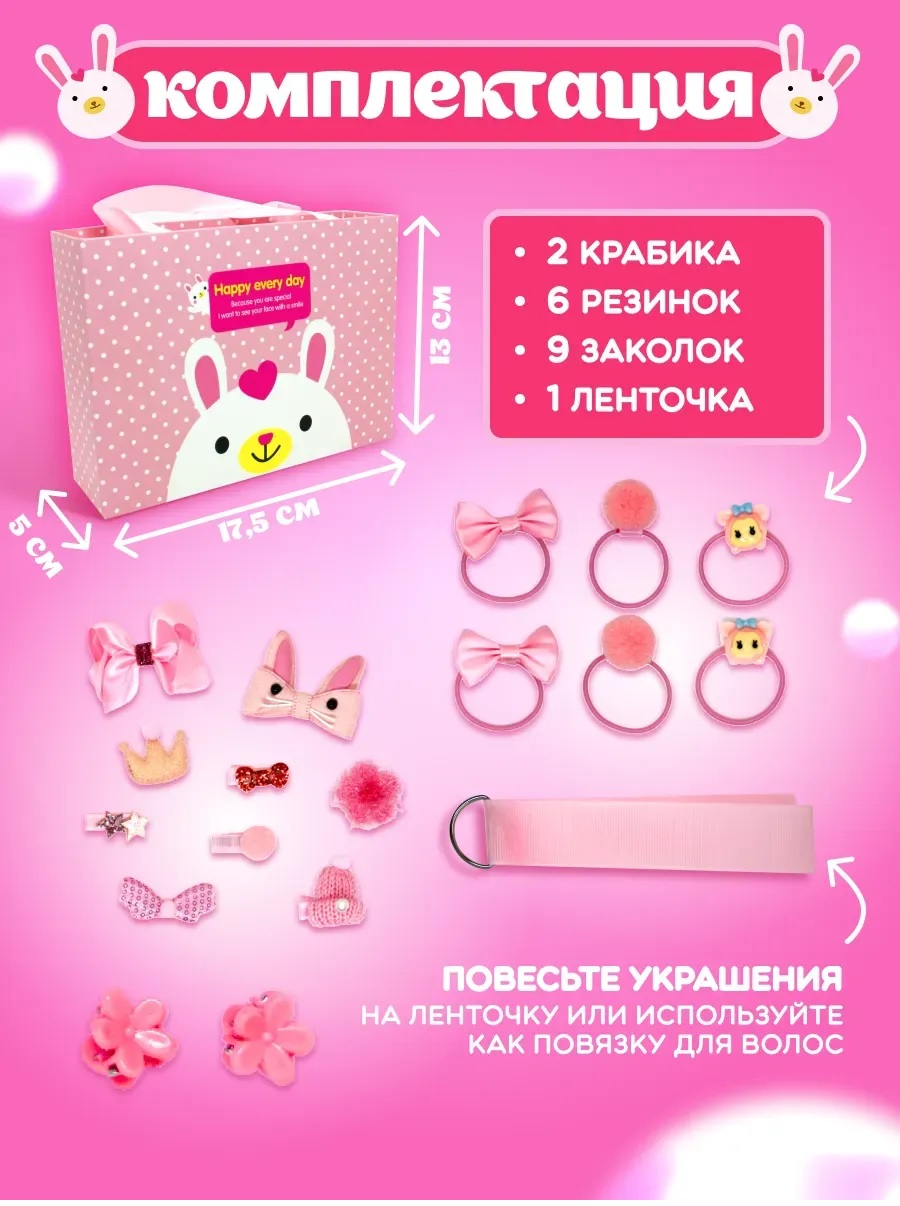 Набор заколок детский розовый - фото 6