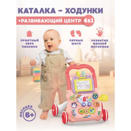 Ходунки Levatoys