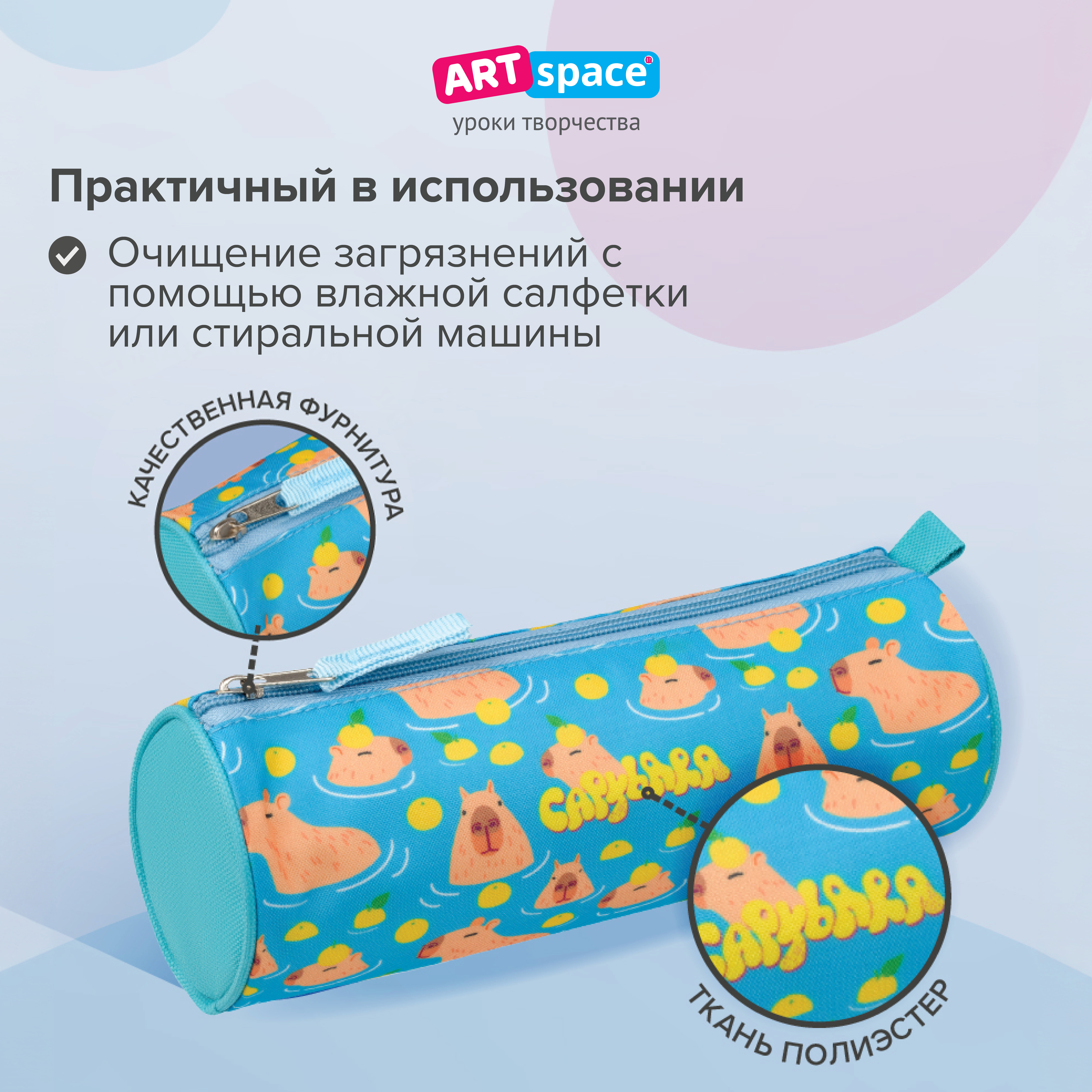 Пенал тубус Спейс - фото 3