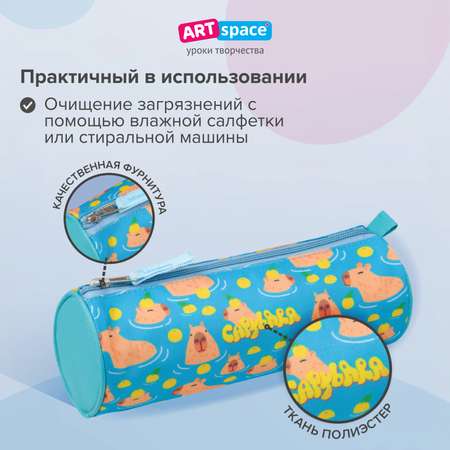 Пенал тубус Спейс