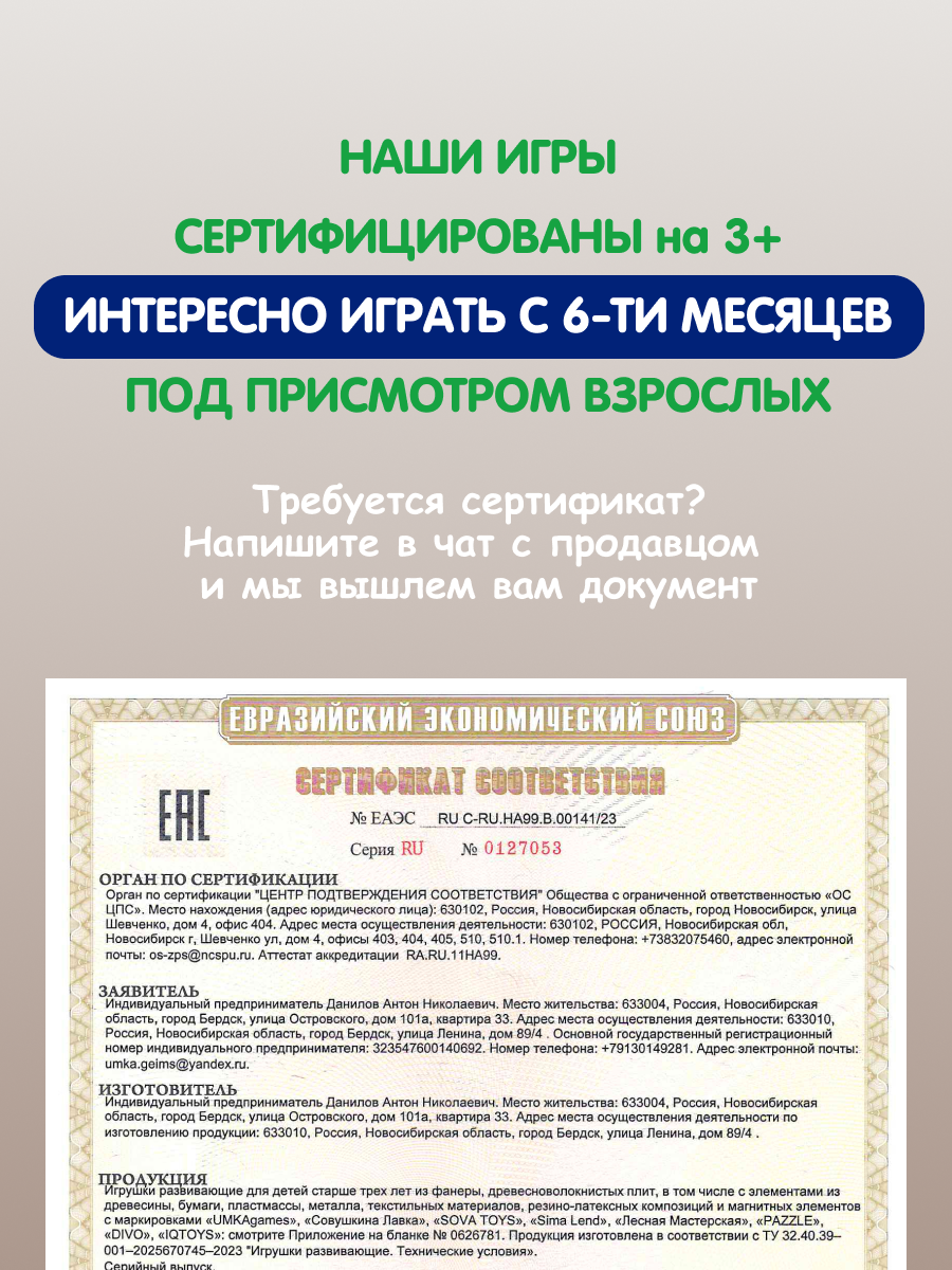 Липучки Совушкина лавка 4 цвета - фото 9