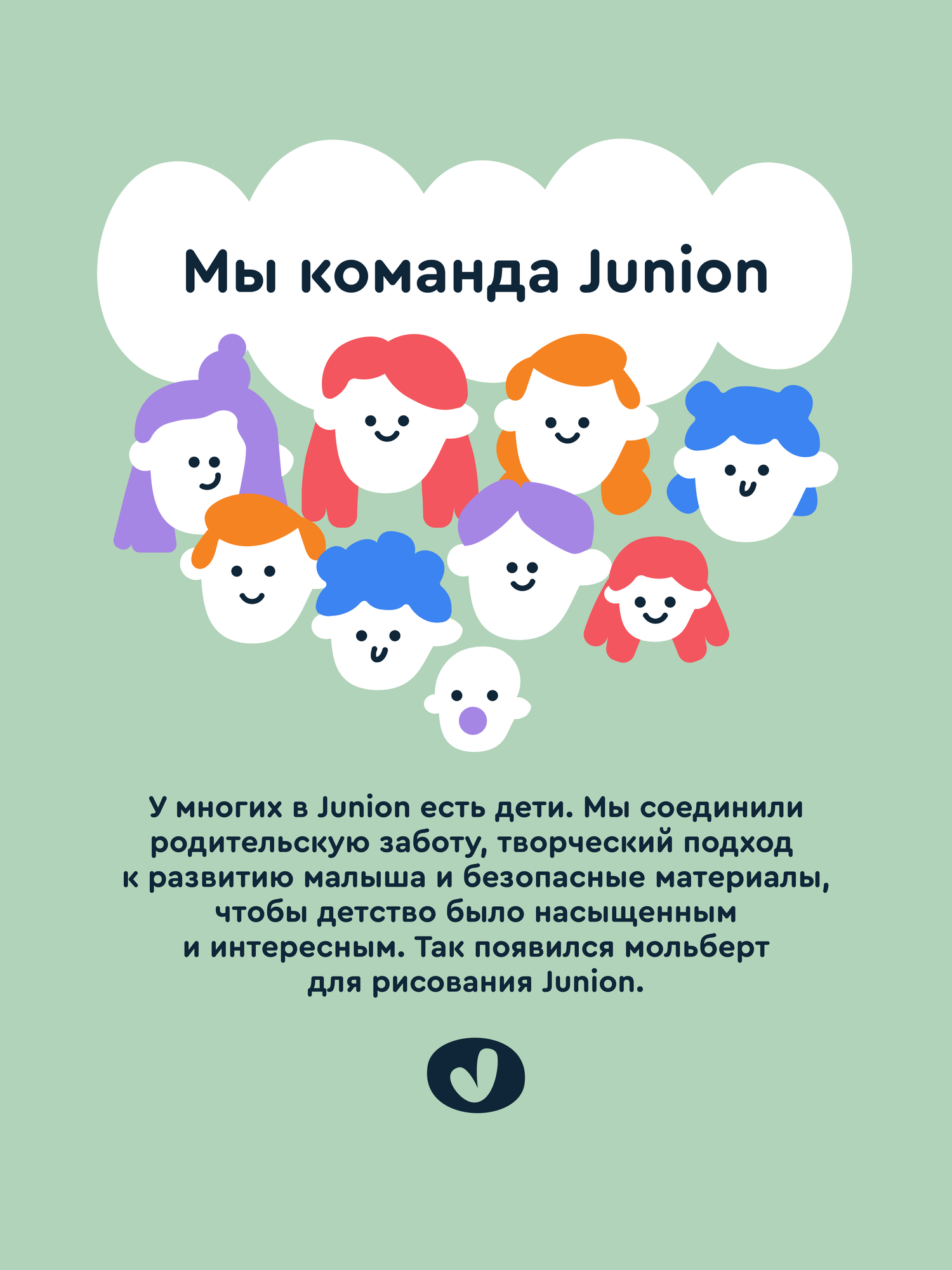 Комбинированная доска Junion - фото 13