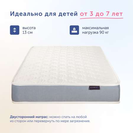 Матрас buyson BuySunny 140х70
