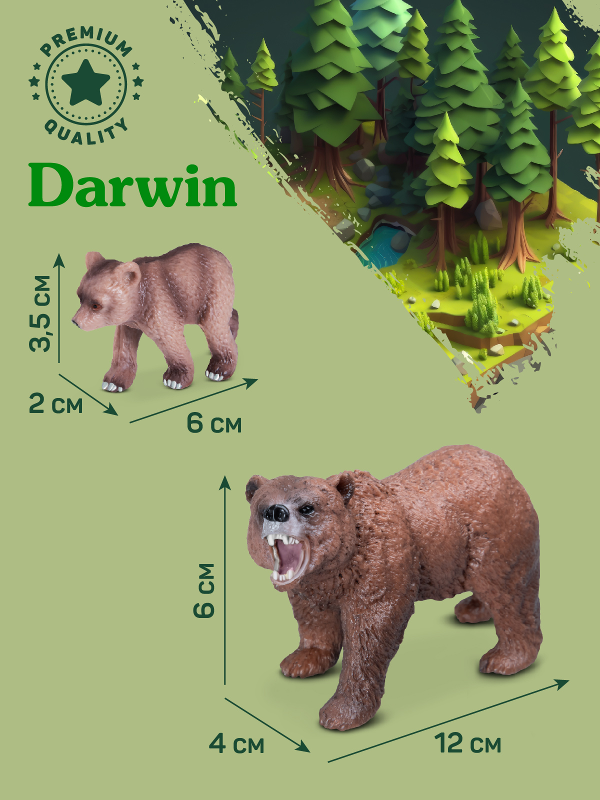 Фигурка DARWIN Медведица и медвежонок - фото 3