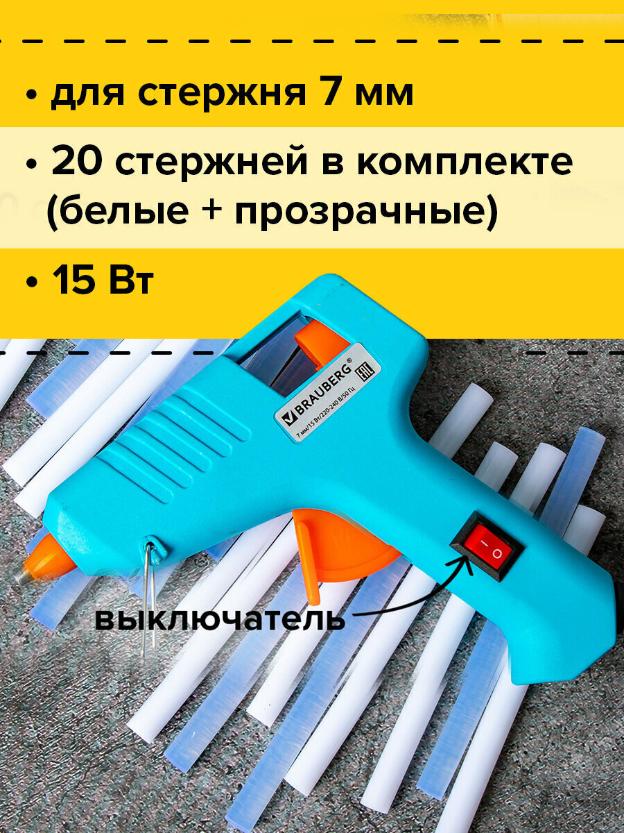 Стержень Brauberg - фото 1