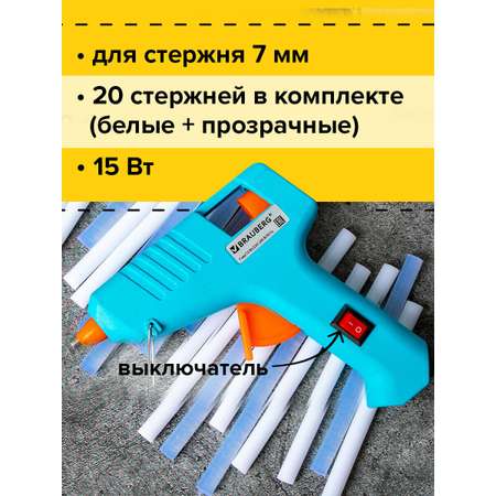 Стержень Brauberg