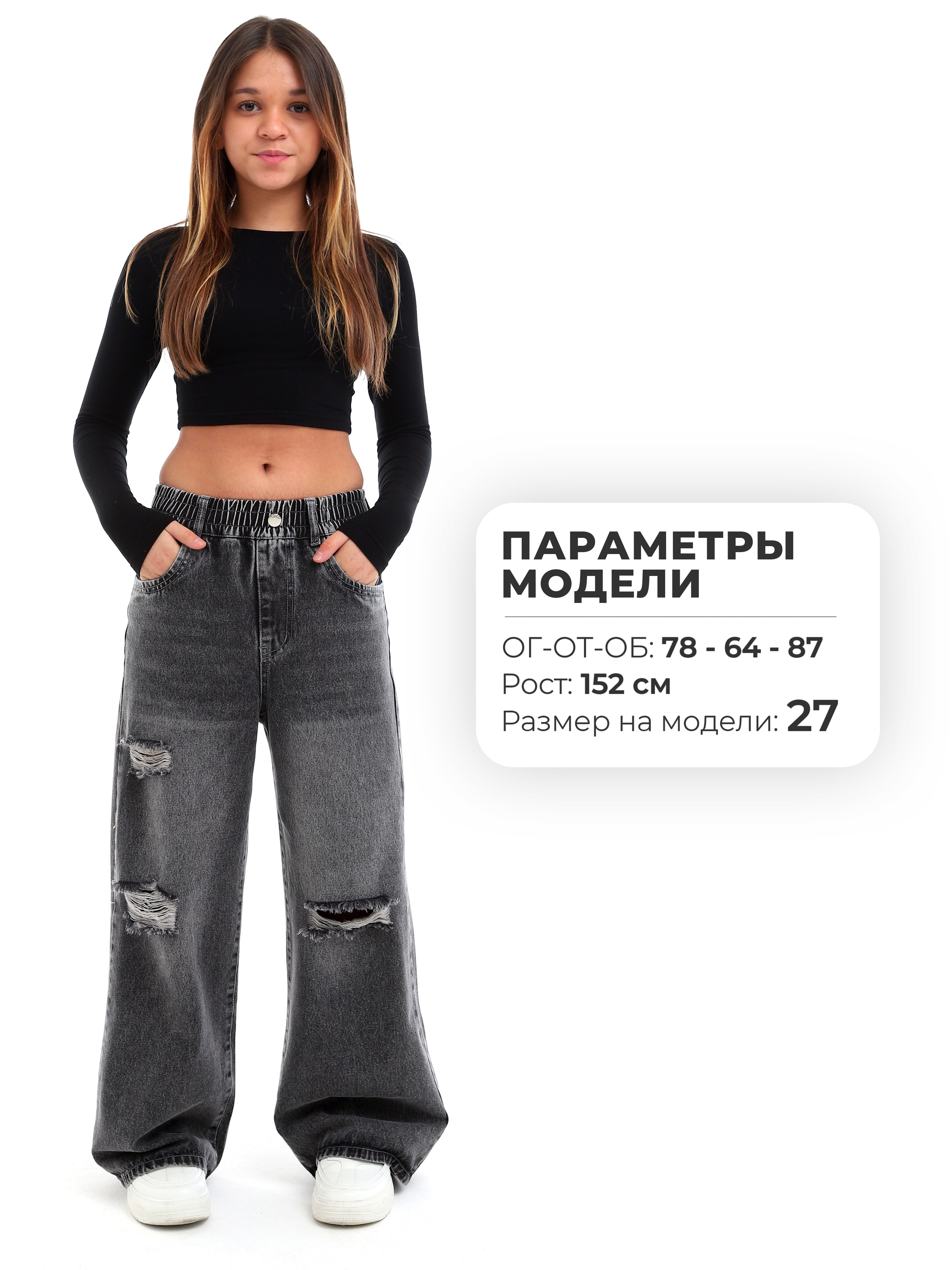 Джинсы СИНИЙ МИР WD91633NJ-G63 - фото 5