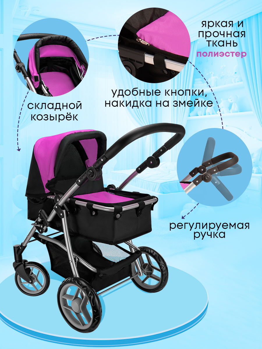 Коляска 3 в 1, коляска-люлька, коляска-трансформер, прогулочная коляска для кукол MELOBO 9651BS-B - фото 5