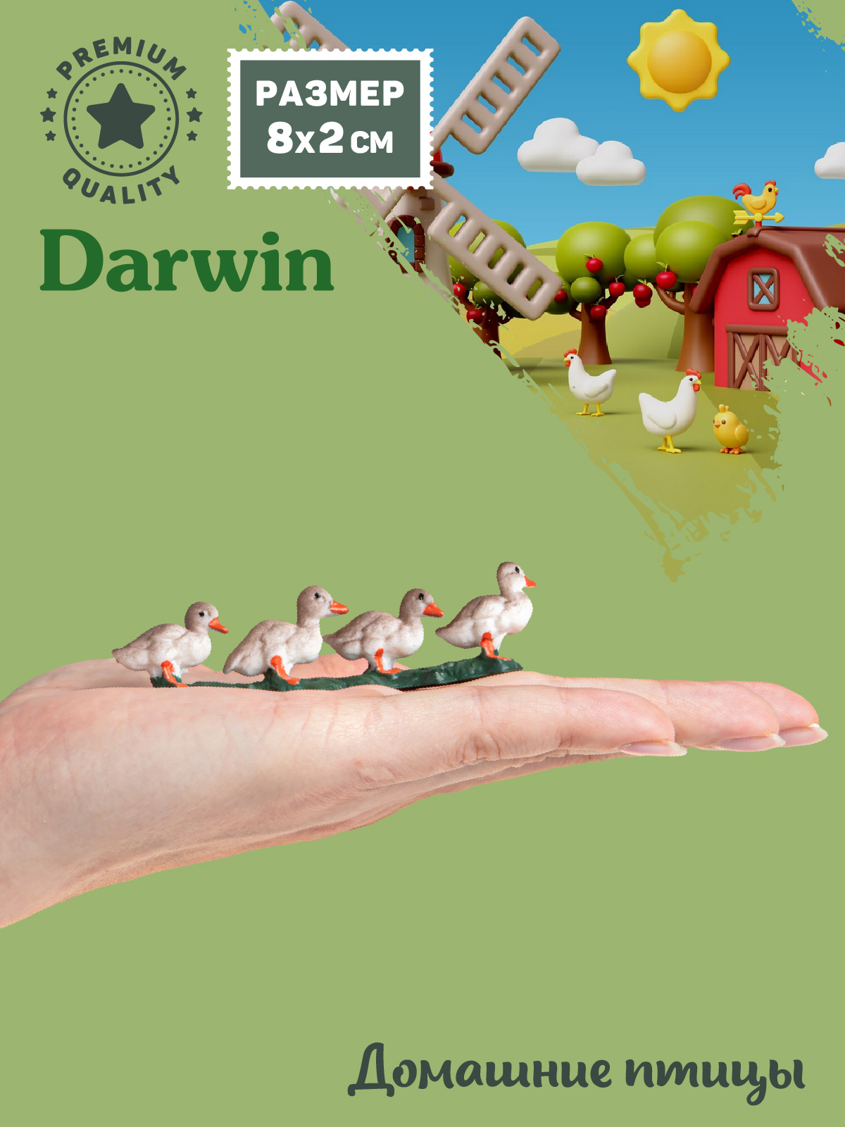 Фигурка DARWIN Животные Утята - фото 2