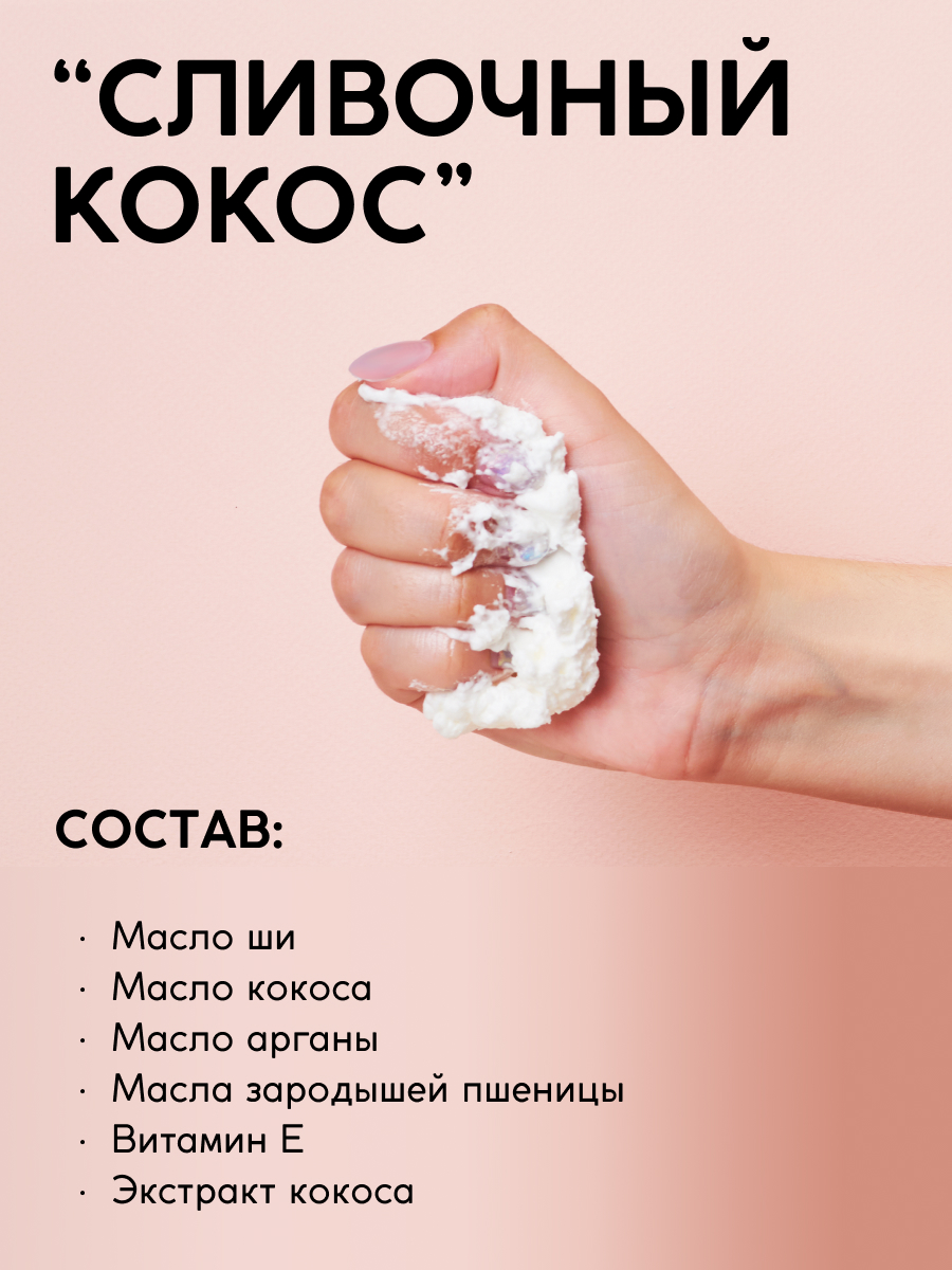 Мусс Meela Meelo 300 мл - фото 3
