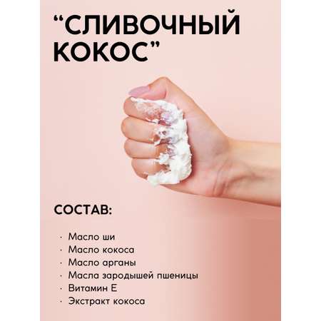 Мусс Meela Meelo 300 мл